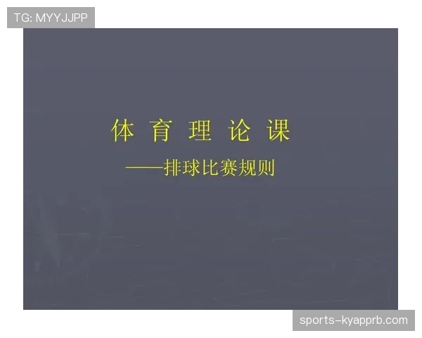 防守犯规判罚标准及裁判识别关键规则解析