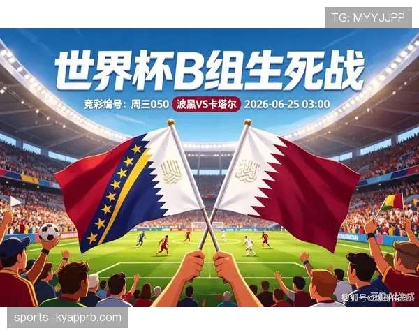 波黑B组进攻表现：末轮三球释放压力